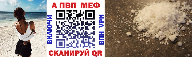 A-PVP кристаллы  блэк спрут ссылки  Шиханы 