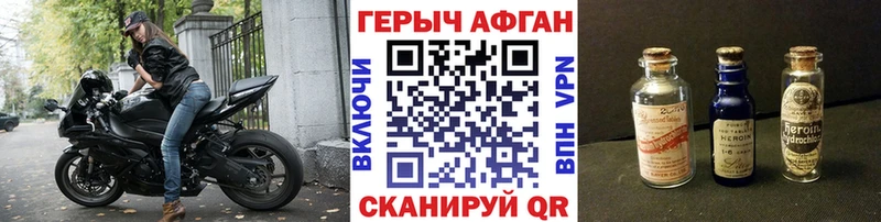ГЕРОИН VHQ  Шиханы 