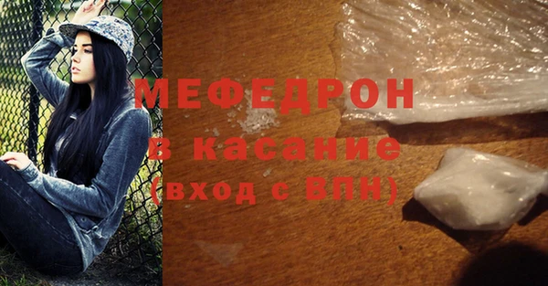 мефедрон мука Беломорск