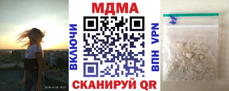 mega сайт  Шиханы  MDMA crystal 