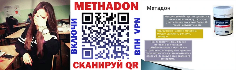 МЕТАДОН мёд  купить наркотик  Шиханы 